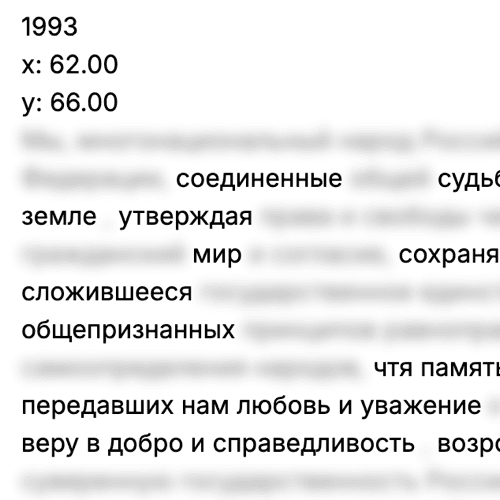 Конституция транслокальности